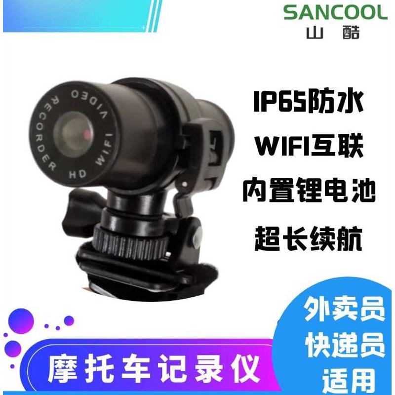长续航高清摩托自行车单车头盔骑行防水记录仪wifi摄像机运动相机