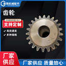 工业齿轮 机械设备传动件 工业用传动机械齿轮 齿轮 齿轮组 机械