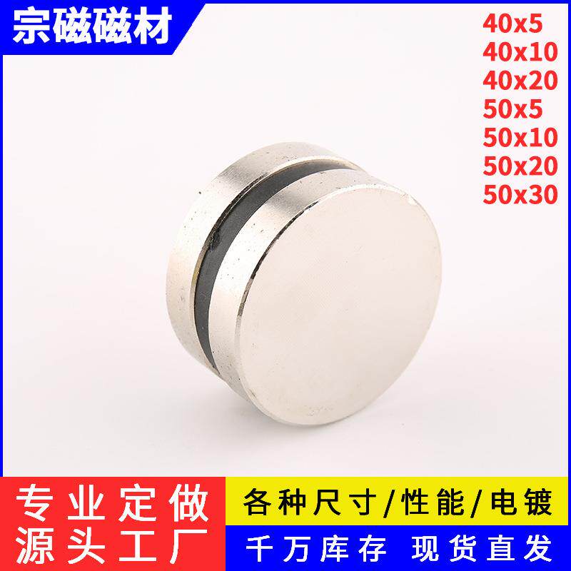 强磁圆形50x5/10/20/30mm现货N52强力磁铁灯饰吸铁石钕铁硼磁钢
