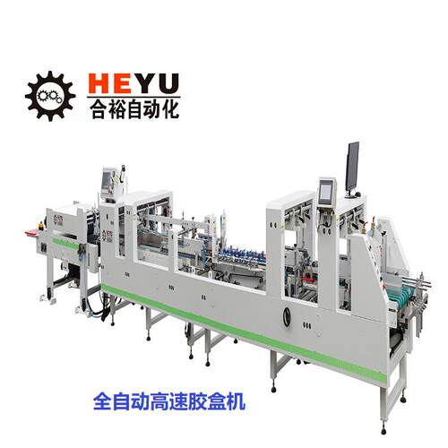 HY-800AG全自动高速PVC/PET/PP粘盒塑料糊盒胶盒机