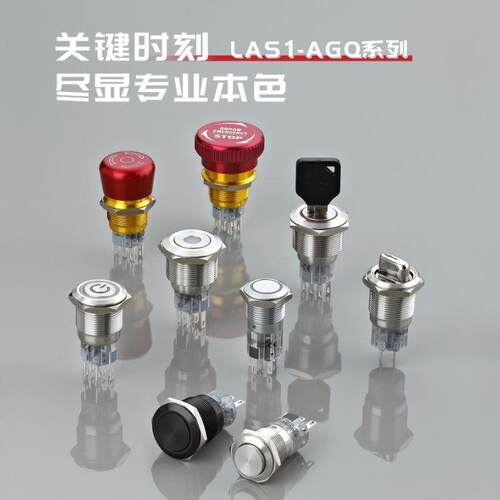 欧宝龙ONPOW中国红波制造19mm金属两档三位钥匙旋钮开关LAS1-AGQ