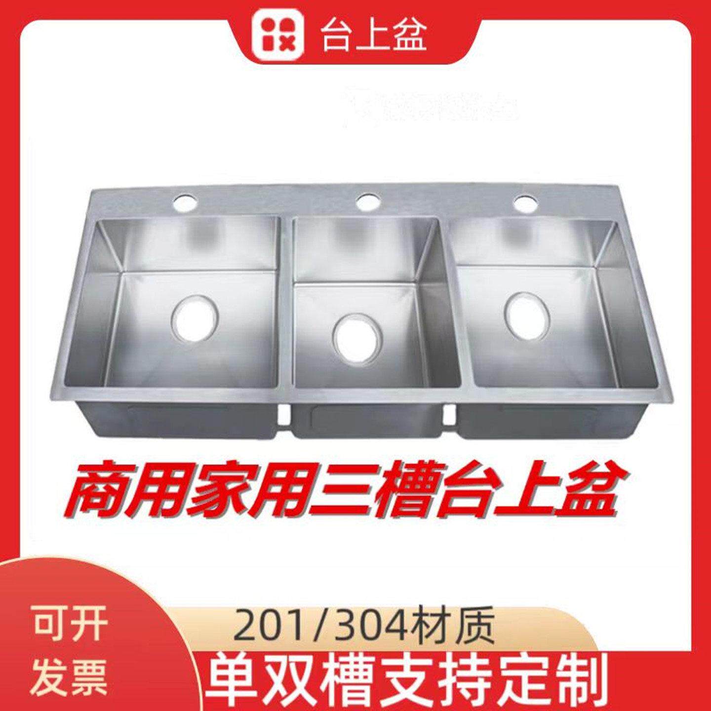 定制商用家用厨房不锈钢水槽手工洗碗池双水槽三池单水槽台上池洗