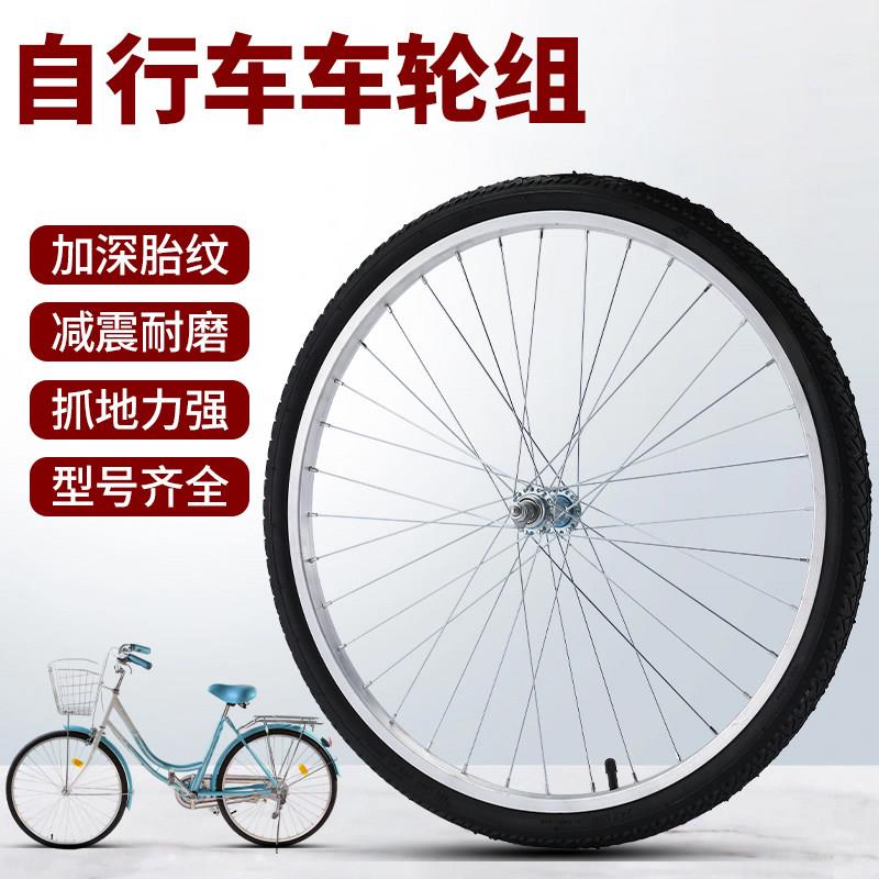 自行车轮组前轮后轮全套26寸铝合金轮圈24寸钢圈轮壳总成配件大全