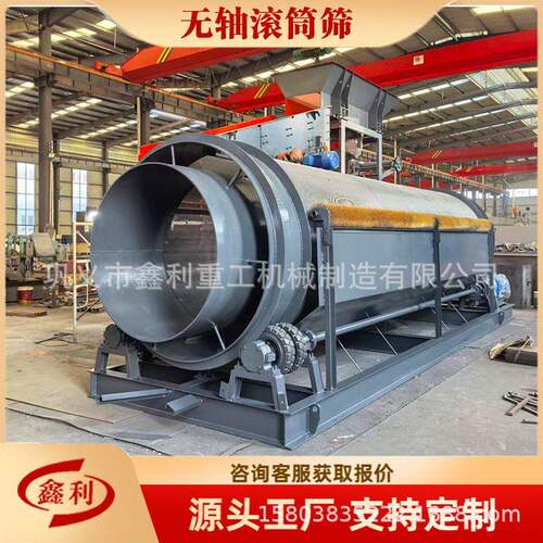筛沙机滚筒筛沙机湿黏土砂石筛分砂石生产线配套筛分设备