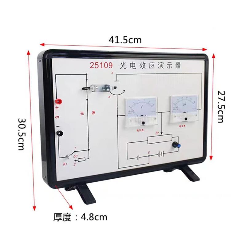 光效应改演示器进实训教具物理实器材电路电工电光学验837仪器