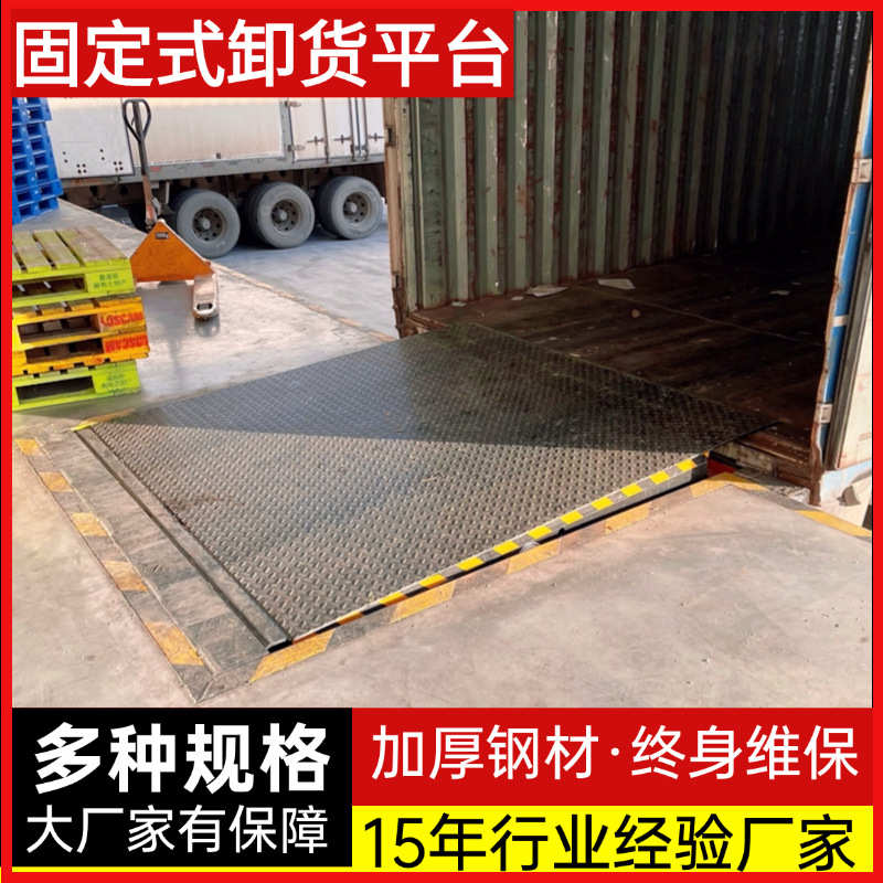 10平台固定式升降车桥登配件固定装车登吨电动车桥板液压叉车