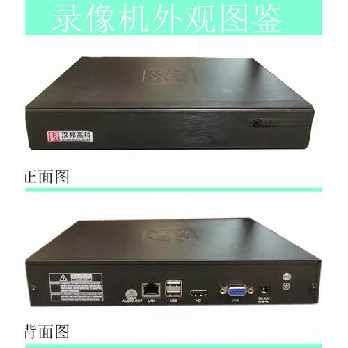 汉邦高科6路10路16路36路网络硬盘录像机265ONVIF协议手机远程
