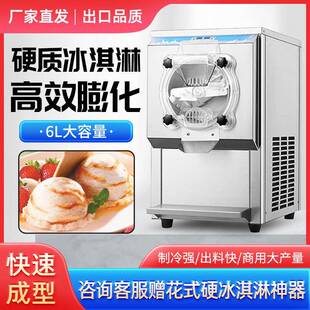 商用硬质冰淇淋机商用全自动大产量立式意式硬冰激凌机挖球雪糕机