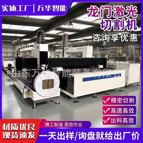 便携式数控龙门架激光切割机金属板材加工设备龙门光纤激光切割机