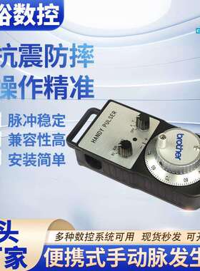 HANDY PULSER数控电子手轮脉冲发生器 CNC雕刻机数控机床