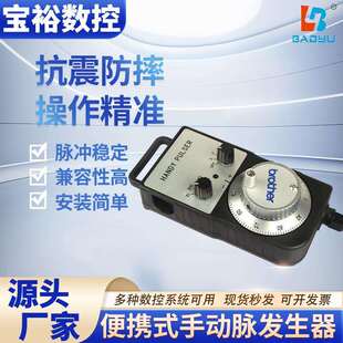 HANDY PULSER数控电子手轮脉冲发生器 CNC雕刻机数控机床