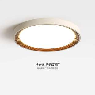 胡桃木纹色卧室灯简约现代客厅吸顶灯侘寂风主卧书 现代简约新中式