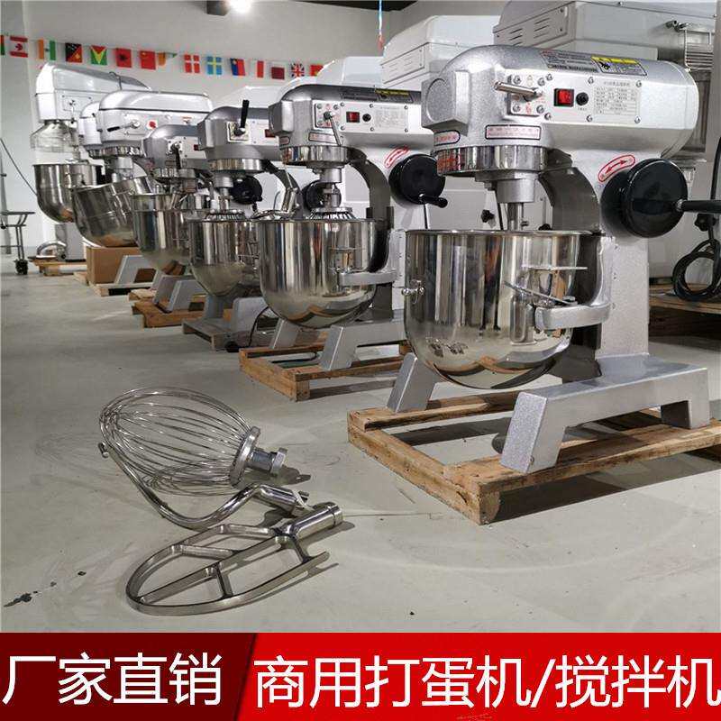 商用打蛋机10L15/20/0/4B10L15//0/50B/60/8升奶油打0发3机大型食