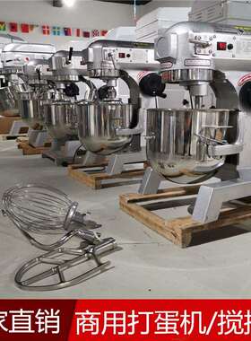 商B10L15//用打蛋机B1L165/2/30/400/50/0/80升奶油打发机大型食0