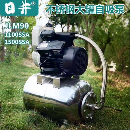 日井水泵自吸泵1.5寸DN40增压泵大罐JLM90-11001500SSA1100A1500A