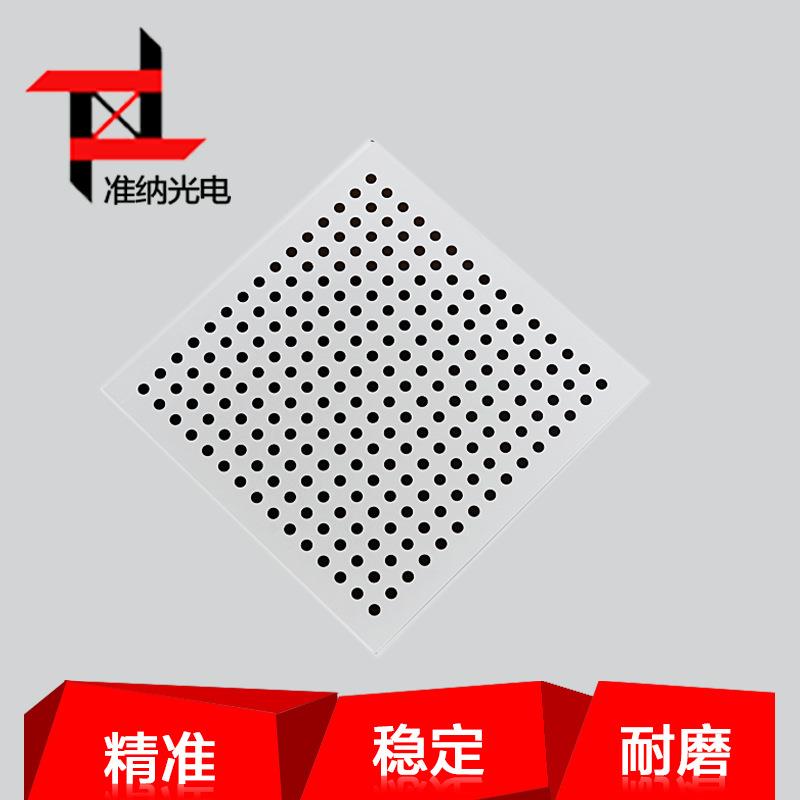 玻璃标定板陶瓷标定掩膜铬版板批量生产厂家准纳光电