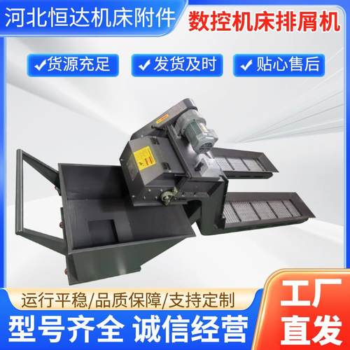 定制数控机床排屑机加工中心机床铁屑废料炼板输送机磁性排屑机器