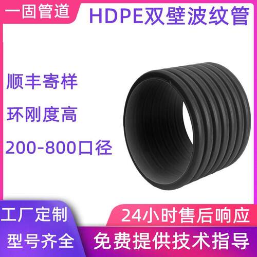河北一固定制hdpe双壁波纹管市政排水管国标pe波纹管