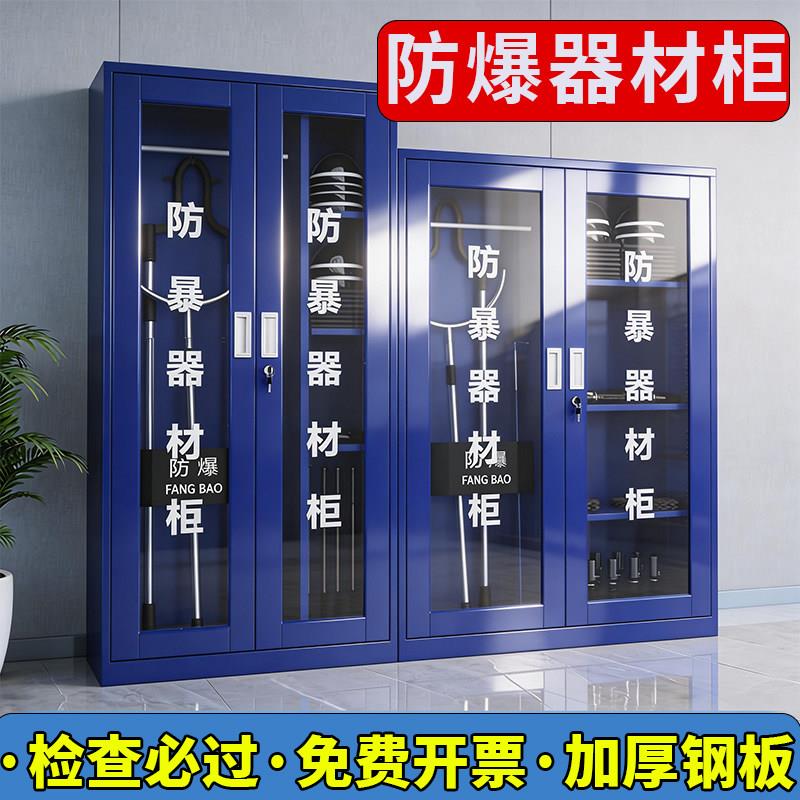 防暴器材柜学校保安八件套反恐器械装备玻璃柜防护防暴应急盾牌柜