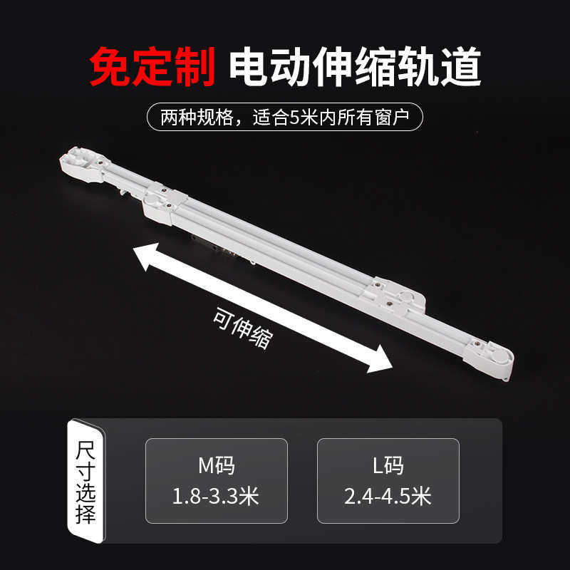 金富源电动可伸缩轨道静音滑轮直轨单双轨顶装侧装铝合金窗帘杆