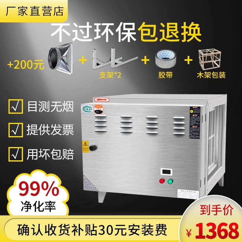 油烟净化器商用餐饮过滤烧烤除味厨房饭店环保无烟分离一体机