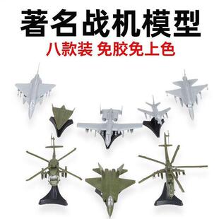 4D模型拼装1/144第四代中国歼10歼31黑鹰直升机雷电战斗飞机模型