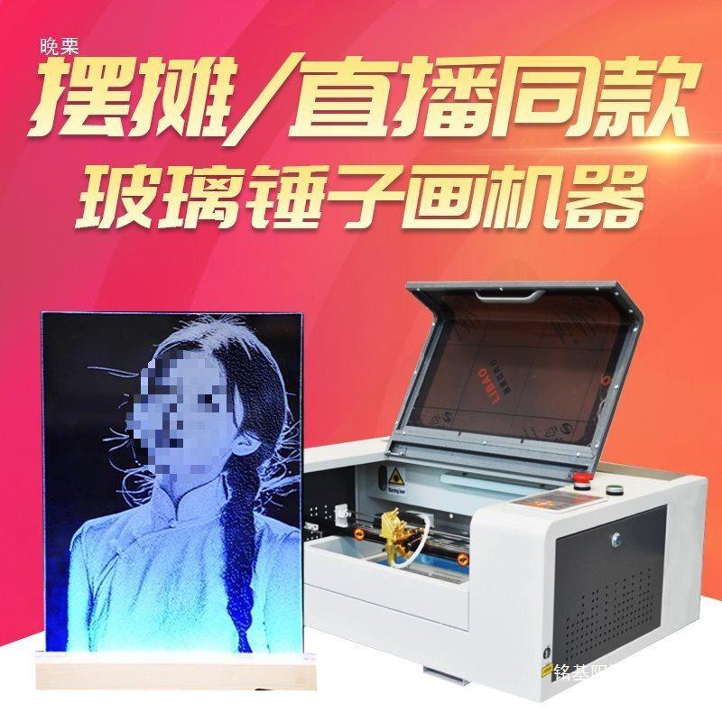 汉工玻璃锤子画激光雕刻机木板亚克力树叶雕刻照片机器叶雕机