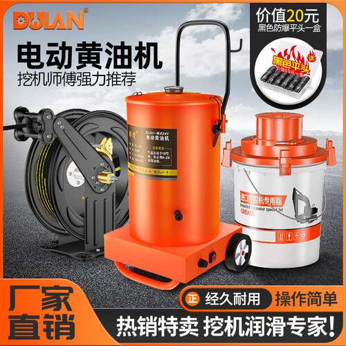 电动黄油机24V220V高压打黄油挖机专用全自动加注油器润滑脂