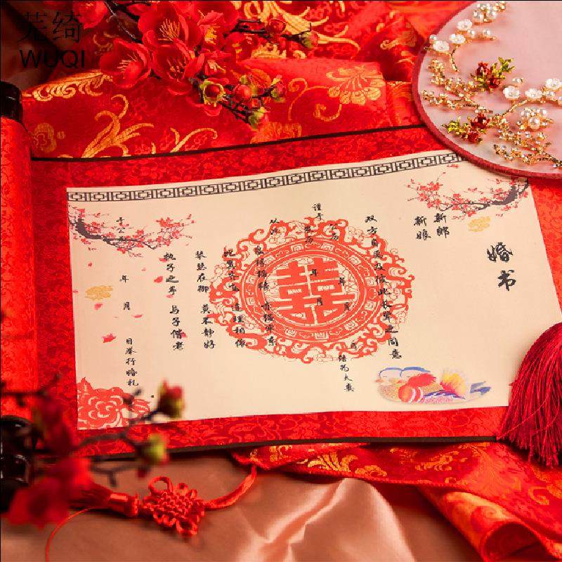 结喜庆圣旨卷轴婚书订婚书下聘书结婚送日子帖中国风手写个性创意,节庆用品/礼品,陪嫁用品套装,淘宝优惠券,粉丝福利购,淘宝优惠卷