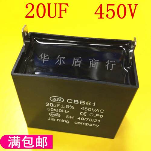 CBB61 450V20UF 20UF450V 10UF 500V 8UF 风扇启动电容发电机插片