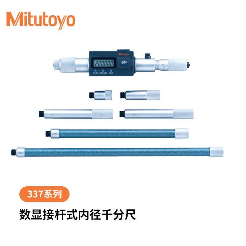 Mitutoyo三丰 数显接杆式内径千分尺 337-301精密公制