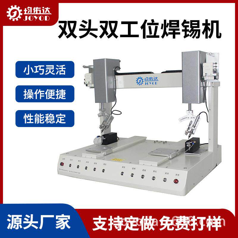 深圳厂家直销全自动焊锡机PVC板焊锡，电焊拖焊支持打样牙刷焊锡