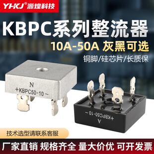 整流器KBPC5010整流桥整流模块220V单相桥式大功率正方形24V桥堆