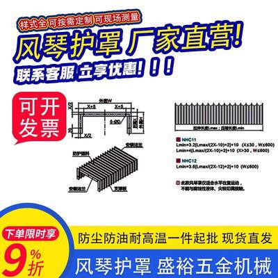 风琴伸缩防护罩迪能庆源金威刻3015轨道耐高温罩激光切割机防尘罩