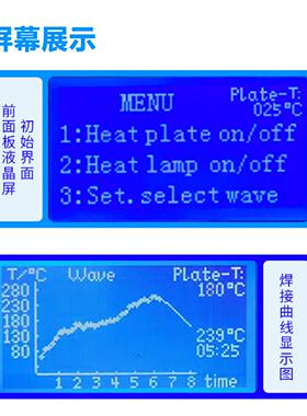 普惠T-890/T-890i红外BGA返修台智能曲线加热拆焊台PID控温技术
