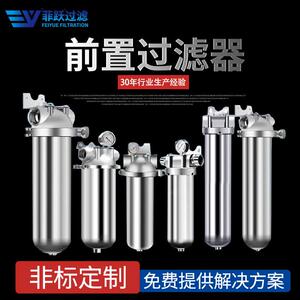 前置过滤器厂家10寸20寸大流量井水泥沙不锈钢过滤器非标定制