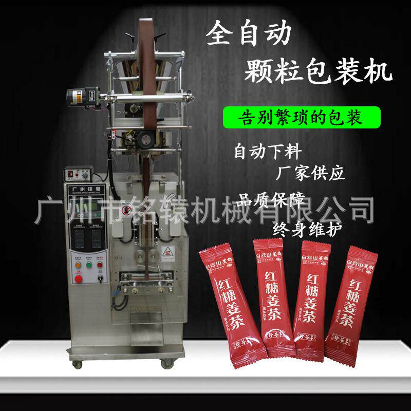 条形袋速溶玛卡咖啡粉自动计量下料封口包装机立式颗粒包装机