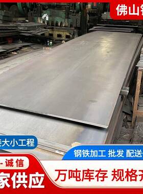 钢板厂家 Q235B耐磨钢板工地钢结构铁板造船板热轧中厚板加工