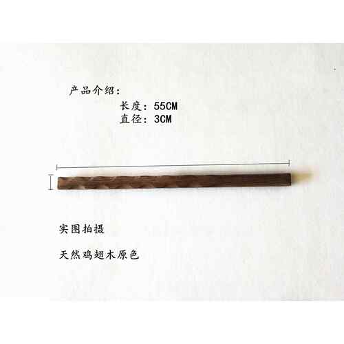 正品鸡翅木按鞭摩棒棒实木包球棒杆短棍硬木棒球棍车载防身武器木