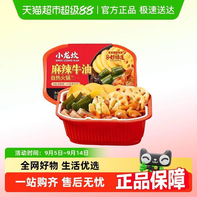 小龙坎自热麻辣牛油火锅成都重庆麻辣免煮宿舍夜宵自助小火锅