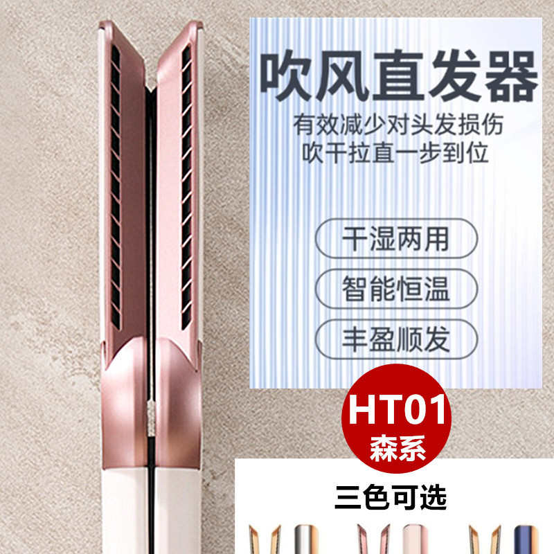 直发吹风机直发梳卷发器家用干湿两用卷发棒吹风机直板器夹板
