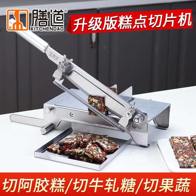 膳道双挡板切片机 阿胶糕铡刀雪花酥牛轧糖切刀 切片铡刀切片机