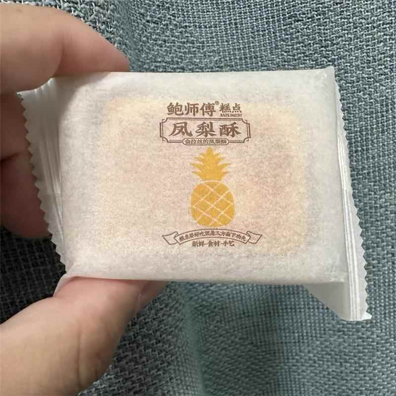 新日期鲍师傅原味凤梨酥240g中式糕点点心送礼休闲 零食食品老式