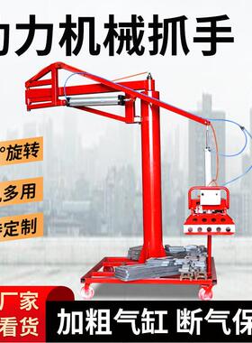 吊气动械抓手水泥搬袋运装机卸化肥饲料移FDI动悬臂吊助力平衡码