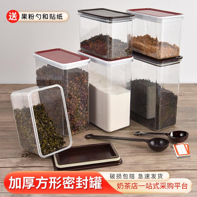 //方便密封罐咖啡粉收纳果粉盒奶茶店专用容器商用耐摔透明便携帮