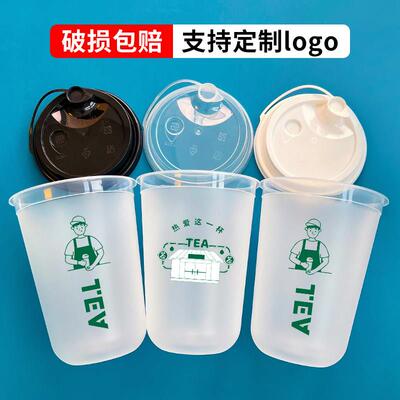 90口径奶茶杯磨砂U型杯注塑胖胖杯带盖子500ml 700ml商用杯子定制