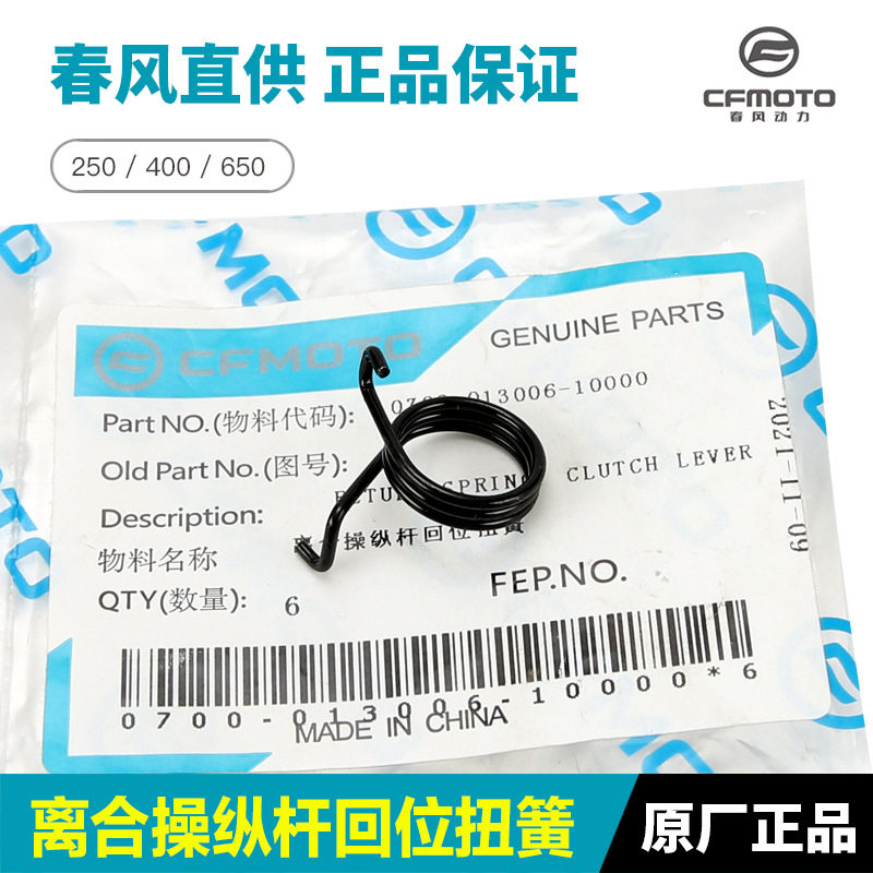 CLXTRG春风SRNKNK其他摩托车用品