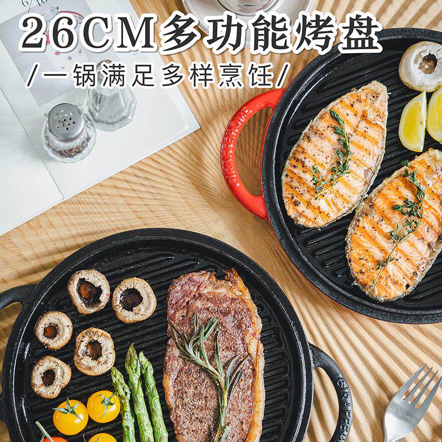 铸铁条纹烤盘牛排户外露营珐琅电烤盘家用卡式炉烤肉盘电磁炉可用