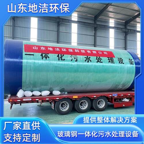 玻璃钢一体化污水处理设备 新农村地埋式化粪池 玻璃钢隔油隔污池