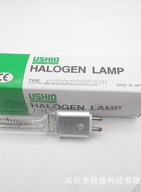 240V1000W G9.5金属底仪器灯泡 USHIO牛尾优秀 JCV240V1000W C4H